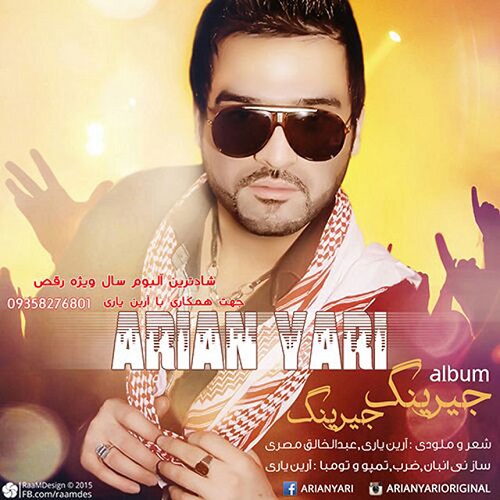 دانلود آهنگ خال ابروت دانلود آهنگ خال ابروت